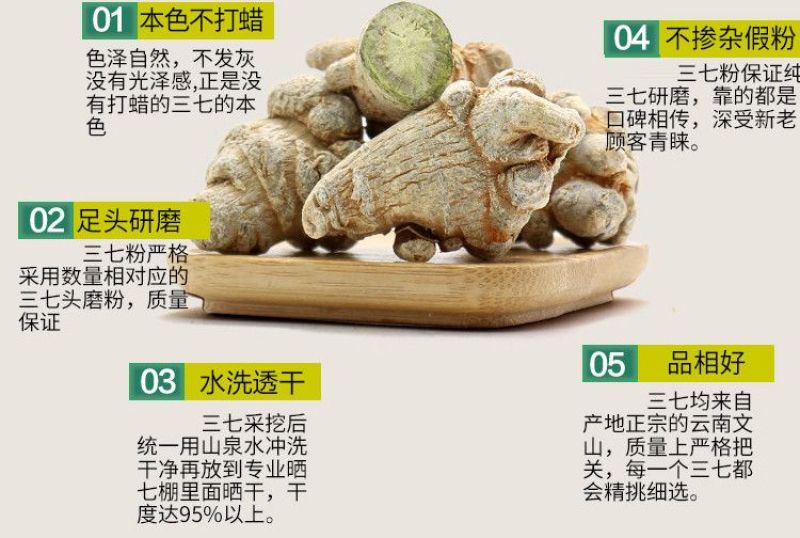春三七23头足干.厂家批发.促销。远销美国，药企合作伙伴