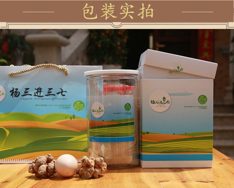春三七23头足干.厂家批发.促销。远销美国，药企合作伙伴