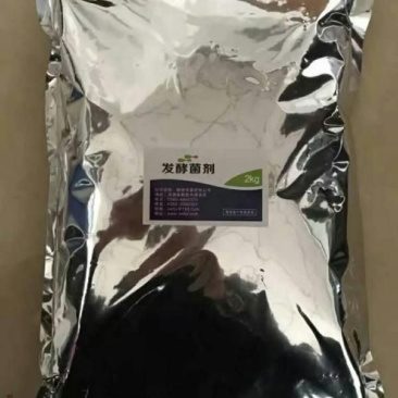 牛粪发酵菌剂，槽式翻抛机