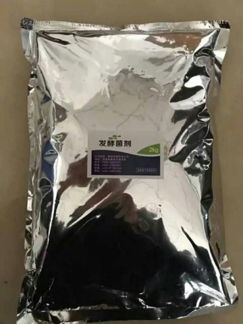 牛粪发酵菌剂，槽式翻抛机