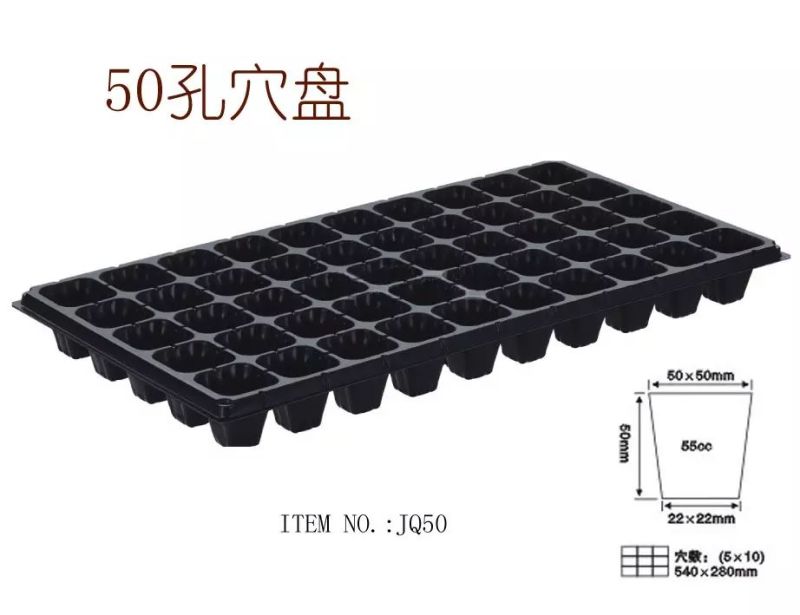 穴盘厂家直销量大优惠