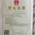 椰汁清补凉，一级纯