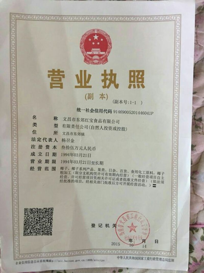 椰汁清补凉，一级纯