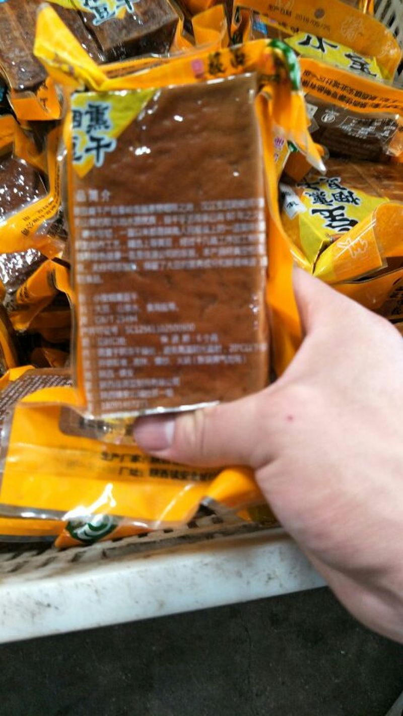 烟熏豆干