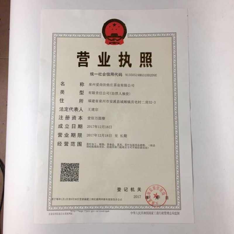 安溪铁观音特级精选优质茶叶250克×2盒/件包邮