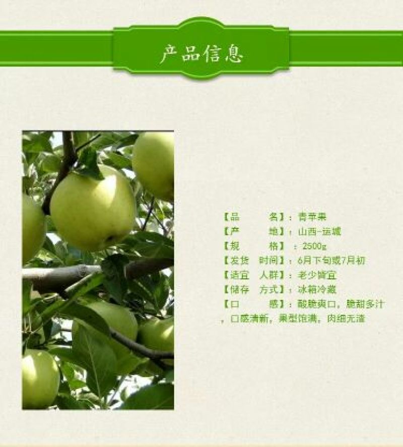 青苹果一件代发，长期供应