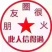 【对接客户】精品无籽美都西瓜甘肃发货6~12斤诚信经营