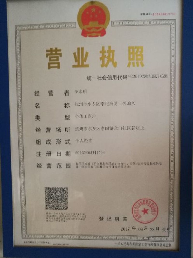 花生油10斤装机器压榨