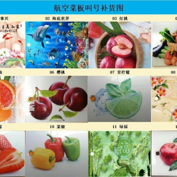 玻璃菜板