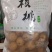 土特产朝天野生老树核桃