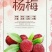 仙梅