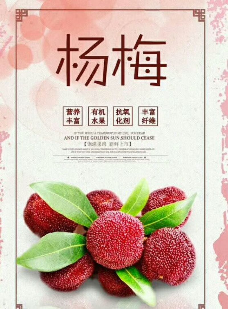 仙梅