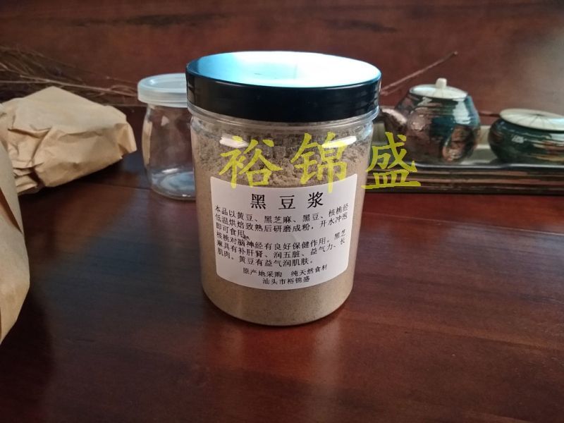 黑豆浆粉/五谷杂粮粉代餐减肥美容祛湿粉