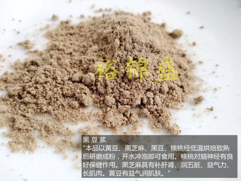 黑豆浆粉/五谷杂粮粉代餐减肥美容祛湿粉