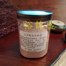 红米粉/五谷杂粮粉代餐减肥美容祛湿粉
