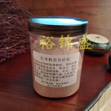 红米粉/五谷杂粮粉代餐减肥美容祛湿粉