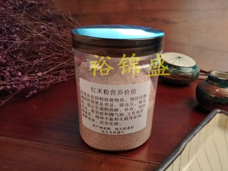 红米粉/五谷杂粮粉代餐减肥美容祛湿粉