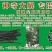 便秘果