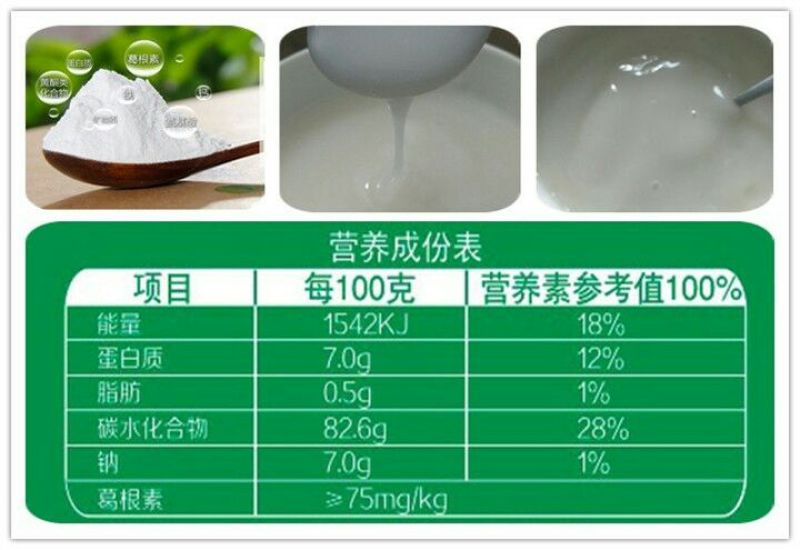 纯葛根粉厂家批发藤县和平葛粉种植葛根粉500g包邮