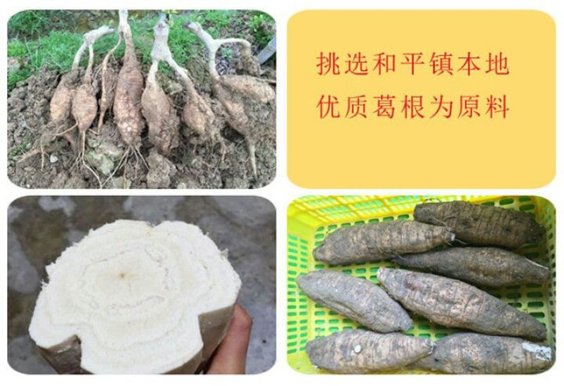 纯葛根粉厂家批发藤县和平葛粉种植葛根粉500g包邮