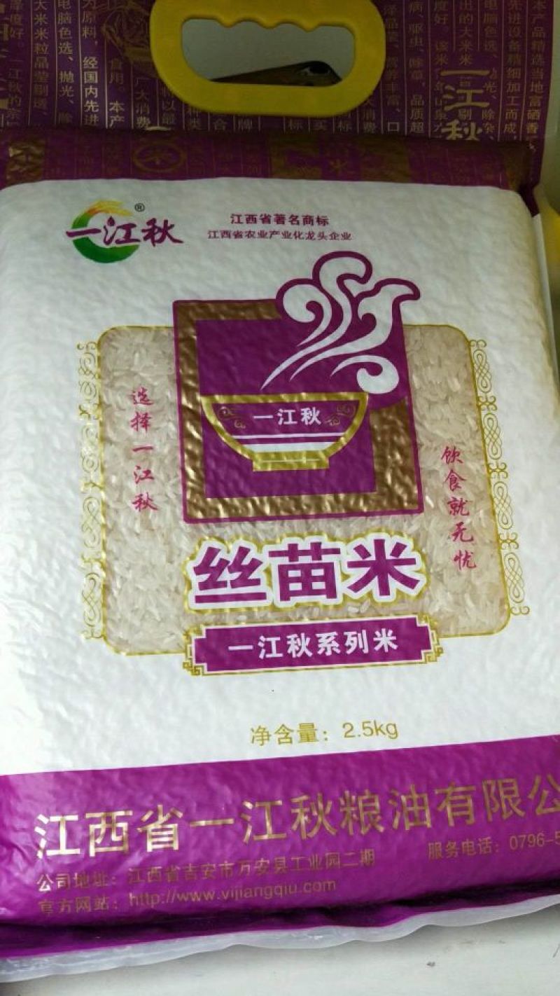 富硒大米