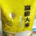 富硒大米