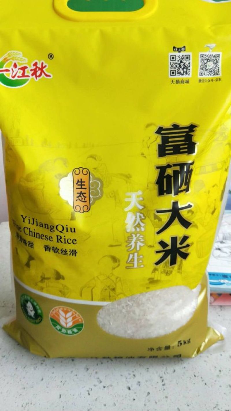 富硒大米