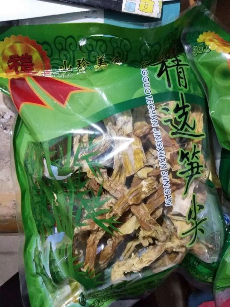 野笋干