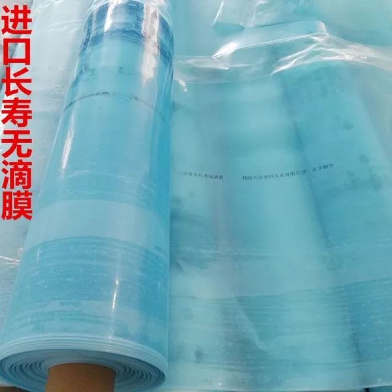 无滴膜