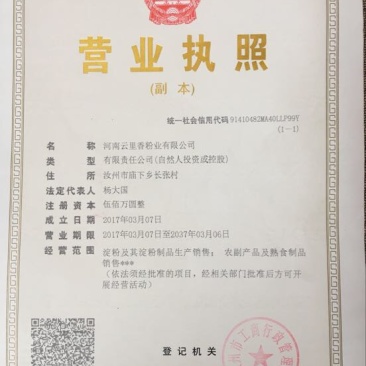 包邮，诚信保障三证齐全河南厂家直销粉条中粉