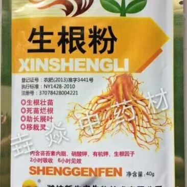 植物生根粉补充维生素促进根部生长