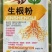植物生根粉补充维生素促进根部生长