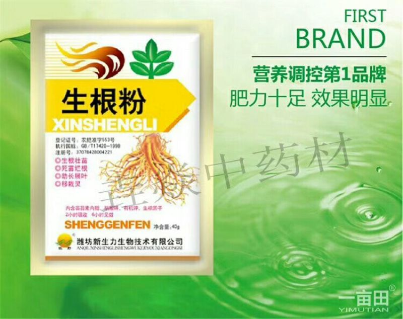植物生根粉补充维生素促进根部生长