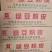 绿豆粉皮条