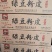 绿豆粉皮条