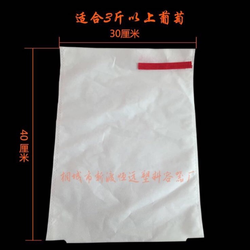 葡萄袋实际规格是30×40的无纺布葡萄套袋
