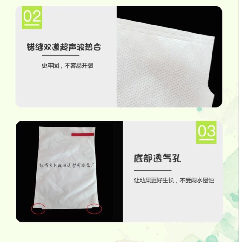 葡萄袋实际规格是30×40的无纺布葡萄套袋
