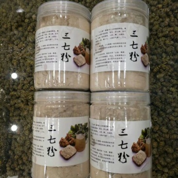 三七