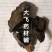 肉苁蓉新疆公斤起批无硫无添加不包邮硬质片