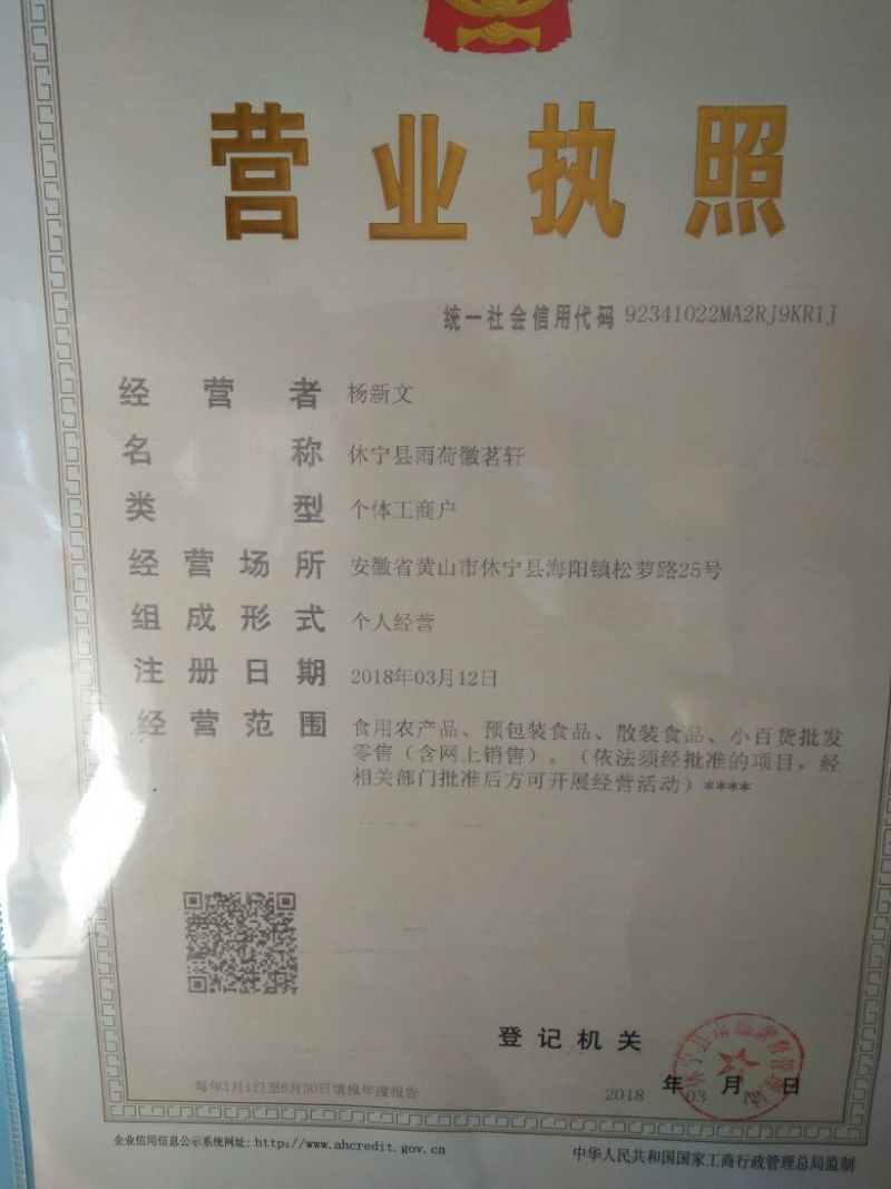 2025年新茶祁门红茶黄山原产地祁门历口