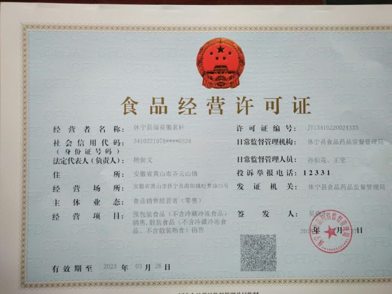 2025年新茶祁门红茶黄山原产地祁门历口