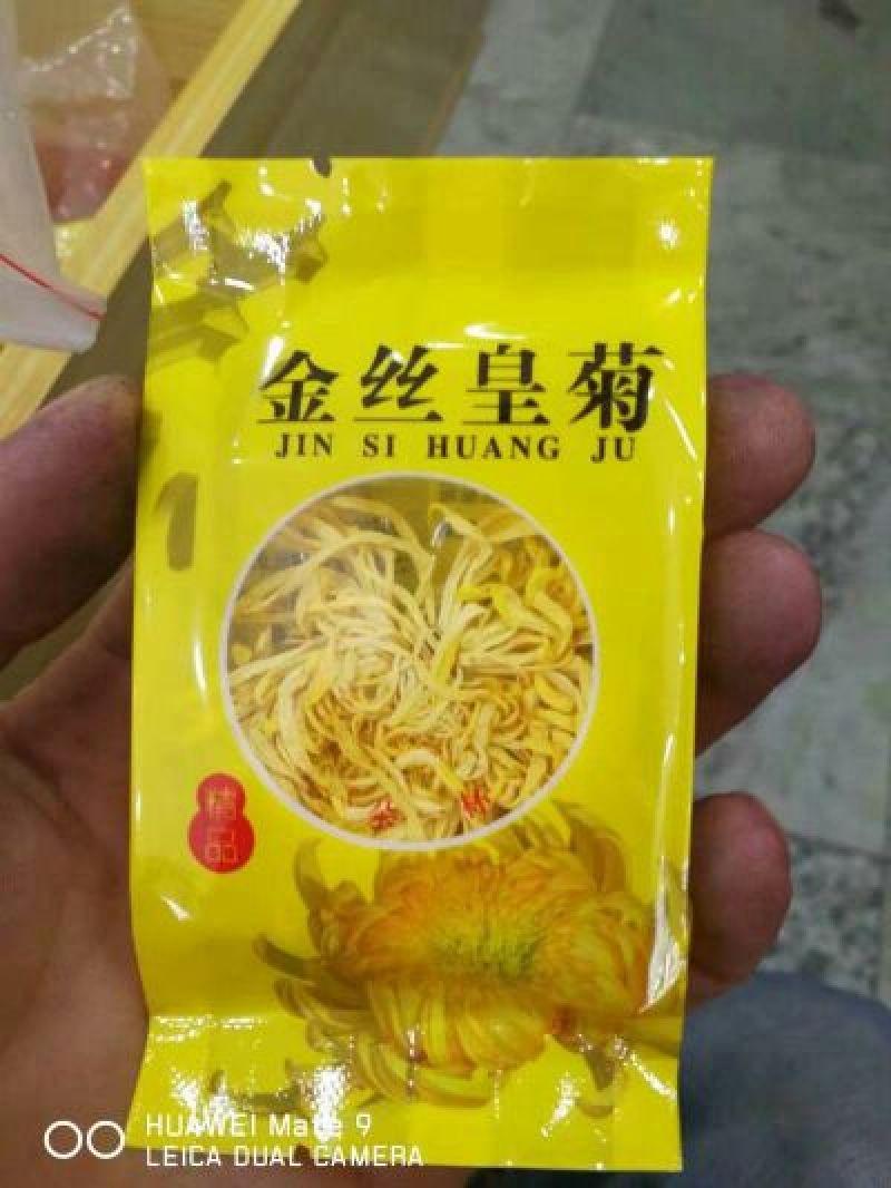 金丝皇菊大量批发，青海柴达木盆地格尔木产地发货