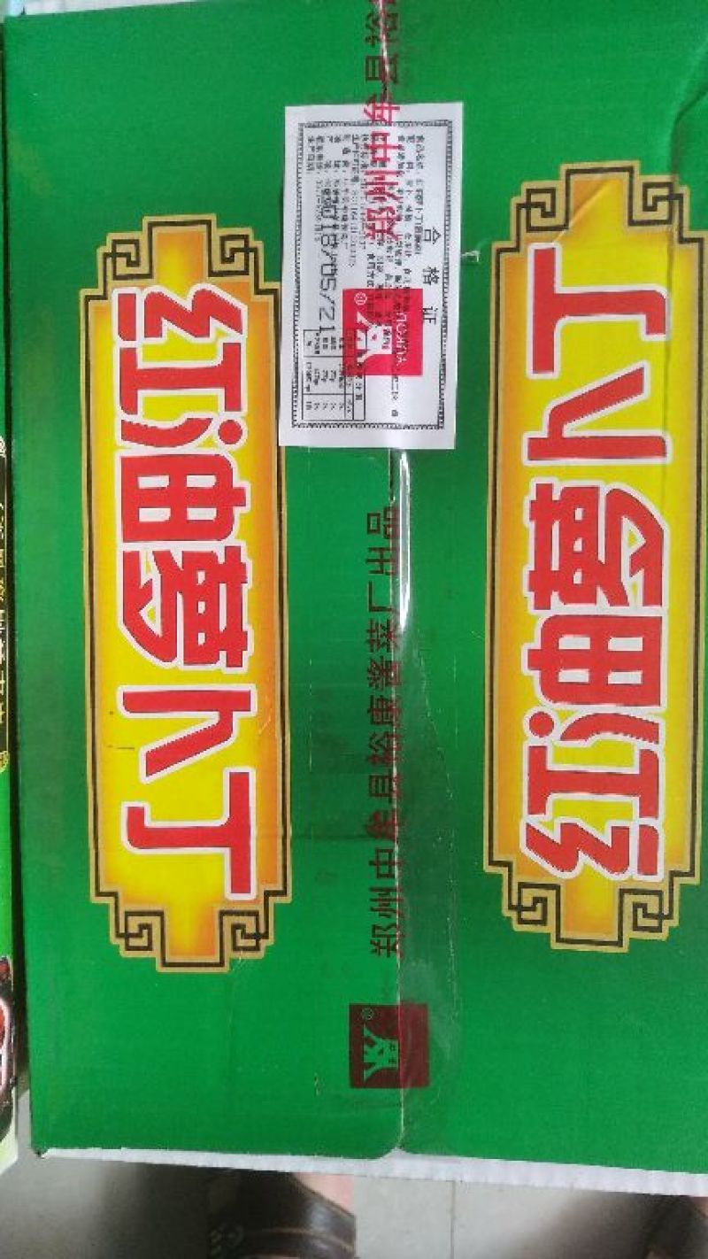 玉口红油萝卜丁热干面