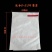葡萄袋中号无纺布葡萄套袋28×38