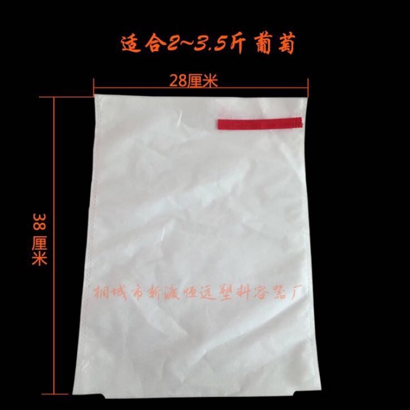葡萄袋中号无纺布葡萄套袋28×38