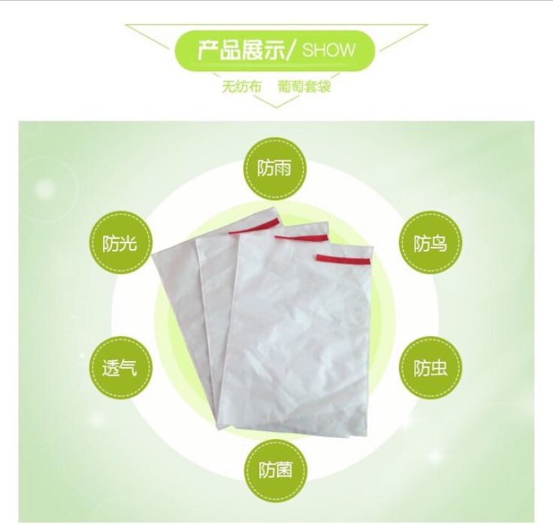 葡萄袋中号无纺布葡萄套袋28×38