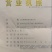 竹排竹片竹竿竹制品
