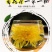 金丝皇菊茶一级