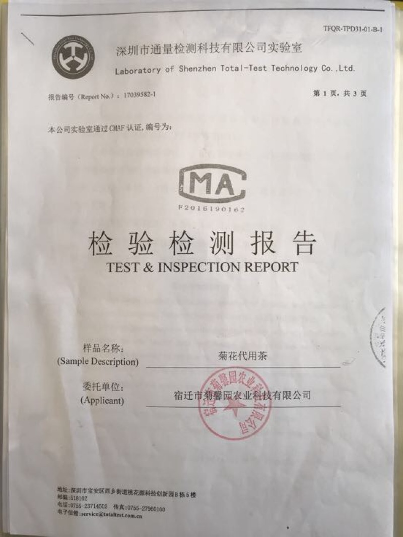 金丝皇菊茶一级