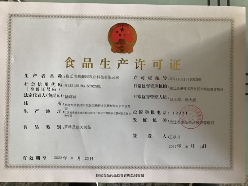 金丝皇菊茶一级